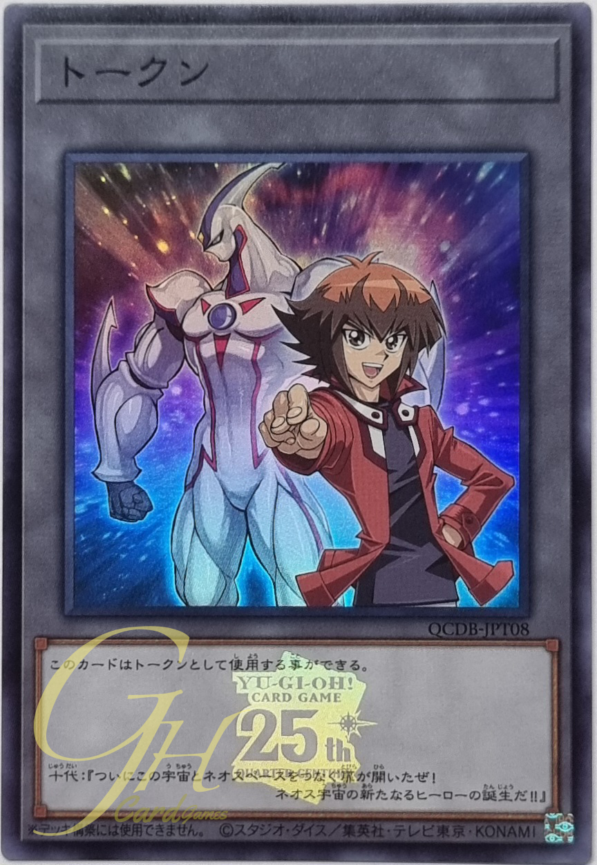 Yugioh [QCDB-JPT08] "Token" (Jaden and "Elemental HERO Neos") (Super Rare)