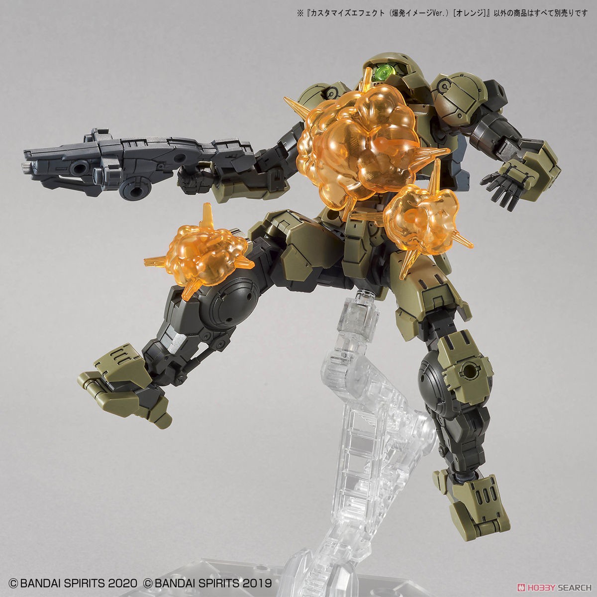 Customize Effect (Explosion Image Ver.) [Orange] (Plastic model)