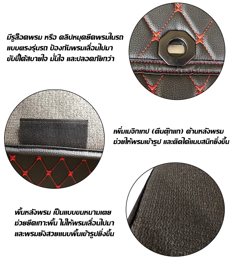 พรมปูพื้นรถยนต์ 6D MAZDA 2 2015-18 Skyactiv พรมหนัง6D เกรดA เต็มคัน 3ชิ้น