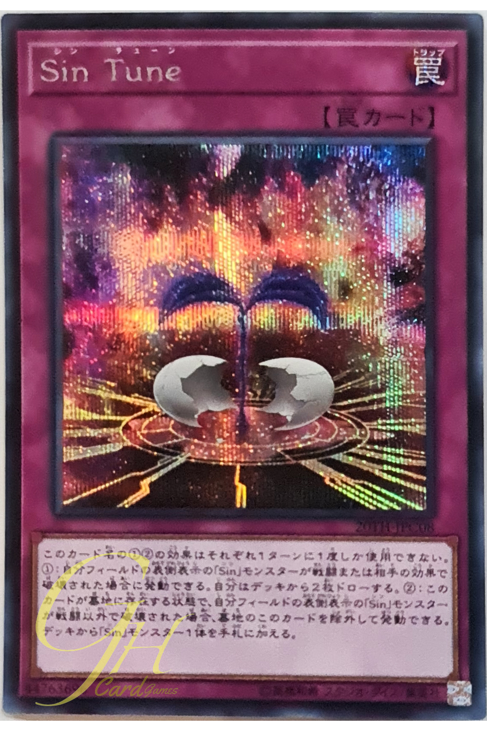 [20TH-JPC08] Malefic Tune (Secret Rare)