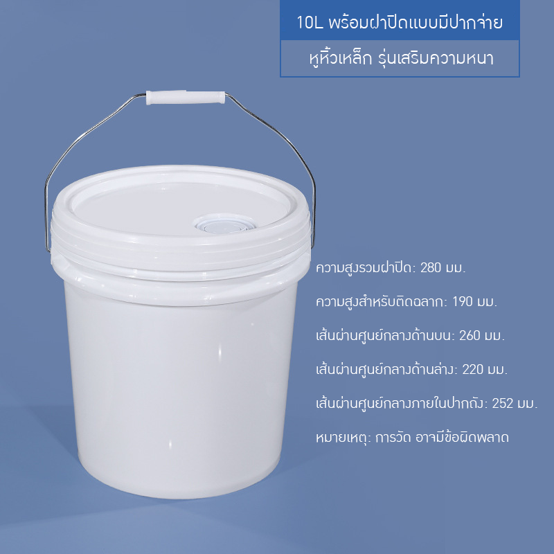 ถังพลาสติกเกรดพรีเมียม ✨ PKP