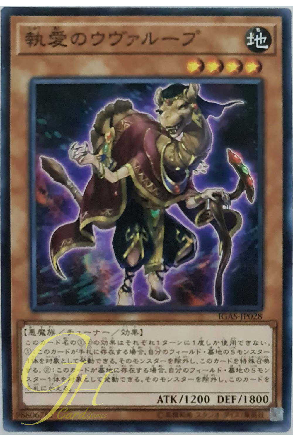 [IGAS-JP028] Obsessive Uvualoop (Common)