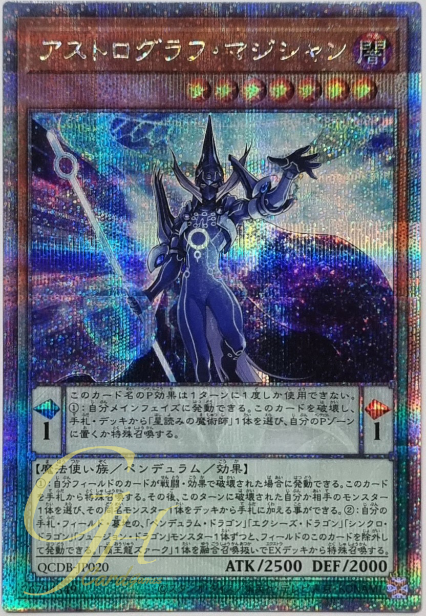 Yugioh [QCDB-JP020] Astrograph Sorcerer (Quarter Century Secret Rare)