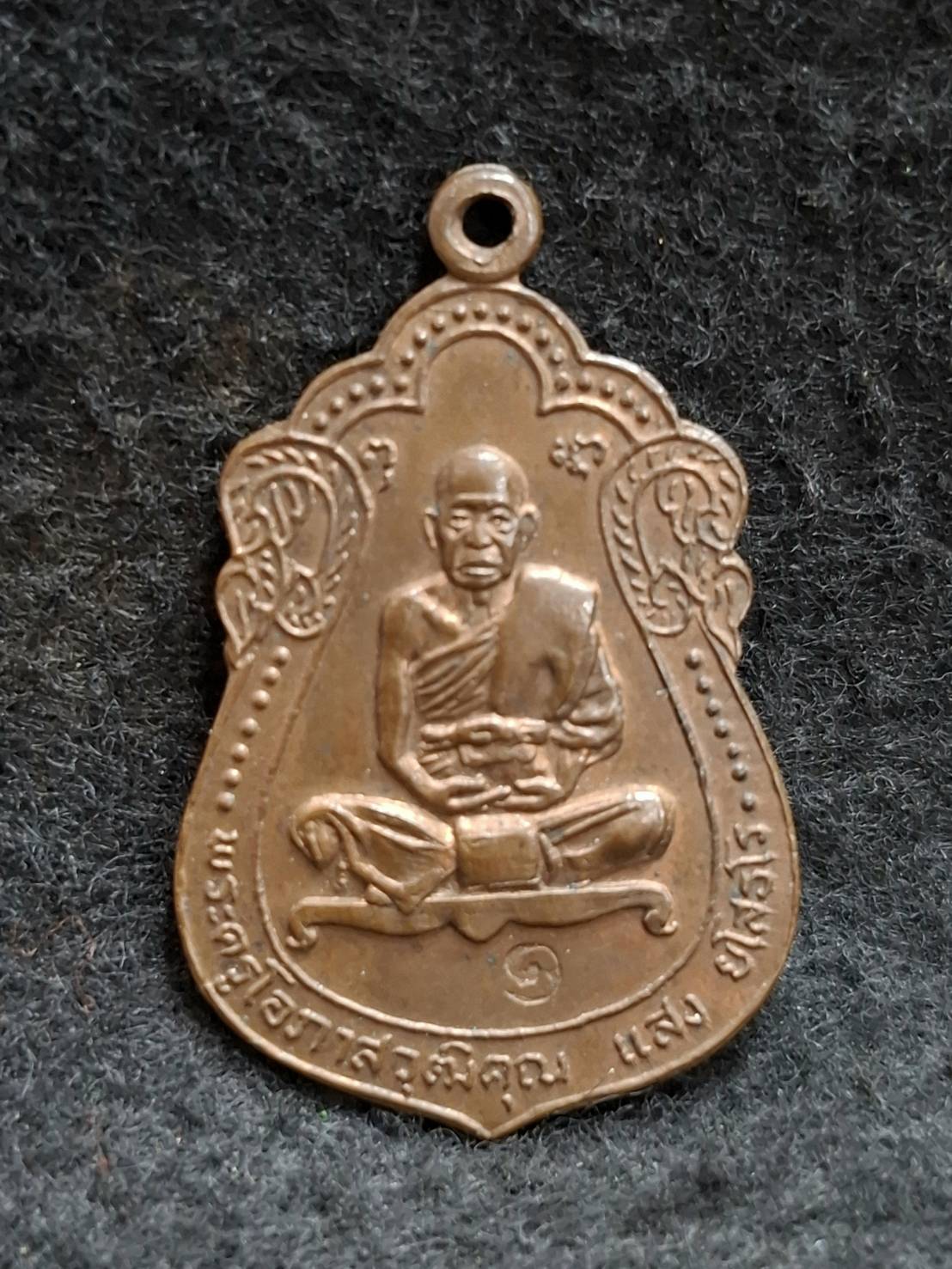เหรียญเสมาหลวงพ่อแสง ยโสธโร (พระครูโอภาสวุฒิคุณ) วัดคลวงน้ำเจ็ด อ.เมือง จ.ตรัง
