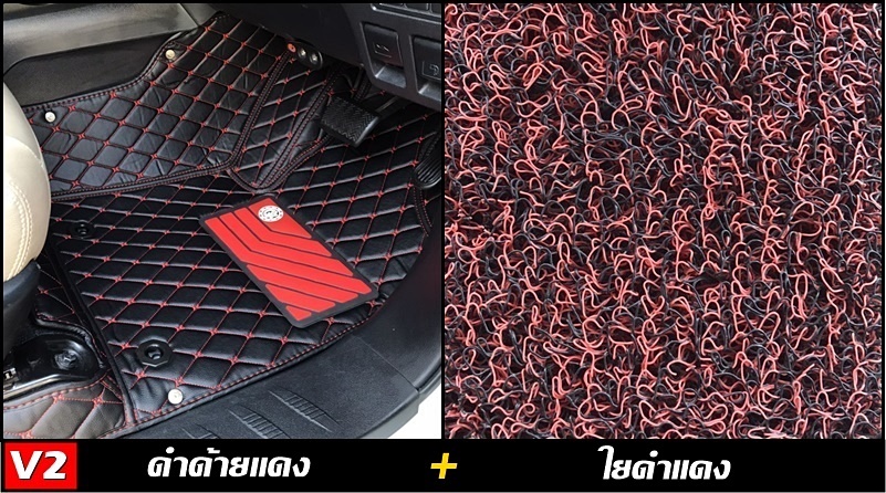 พรมปูพื้นรถยนต์ 7D QX +เสริมใยดักฝุ่น สำหรับรถ SUV 5ที่นั่ง ตรงรุ่นรถ เต็มคัน