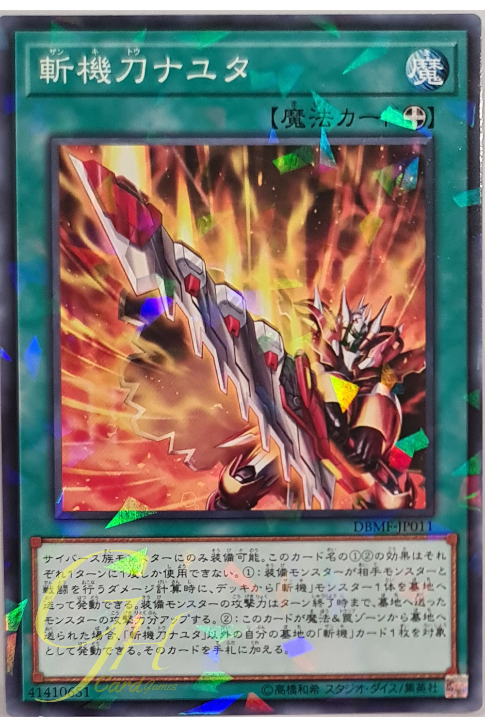[DBMF-JP011] Mathmech Billionblade Nayuta (Normal Parrarell Rare)