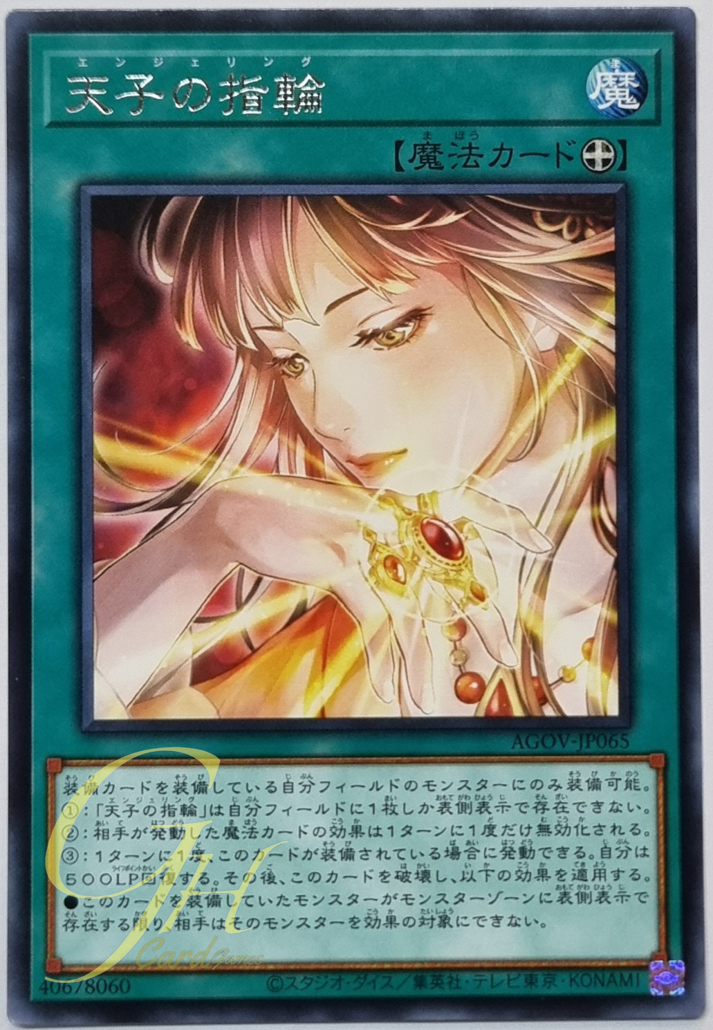 Yugioh [AGOV-JP065] Angel Ring (Rare)