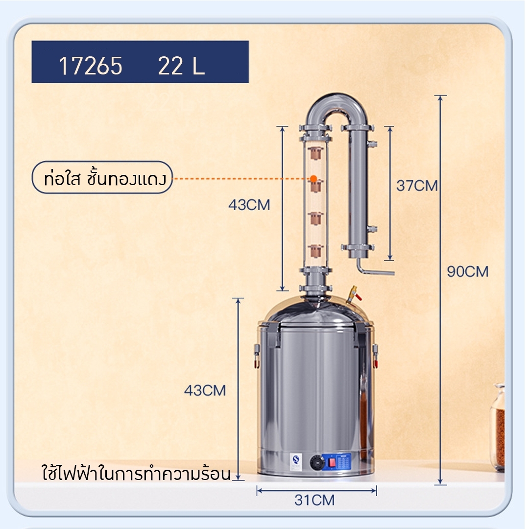 Yantai-09 เครื่องกลั่นน้ำมันหอมระเหย กลั่นสุรา กลั่นแอลกอฮอล์