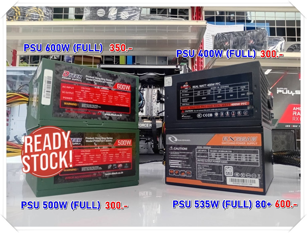 (* มือ2 ) Power Supply วัตต์เต็ม