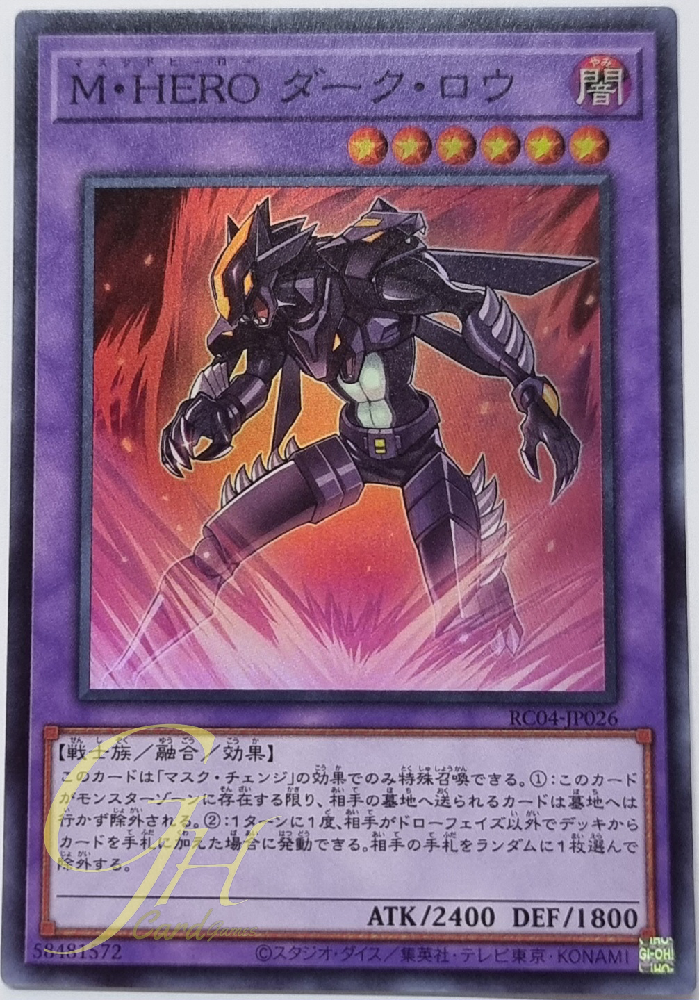 Yugioh [RC04-JP026] Masked HERO Dark Law (Super Rare)