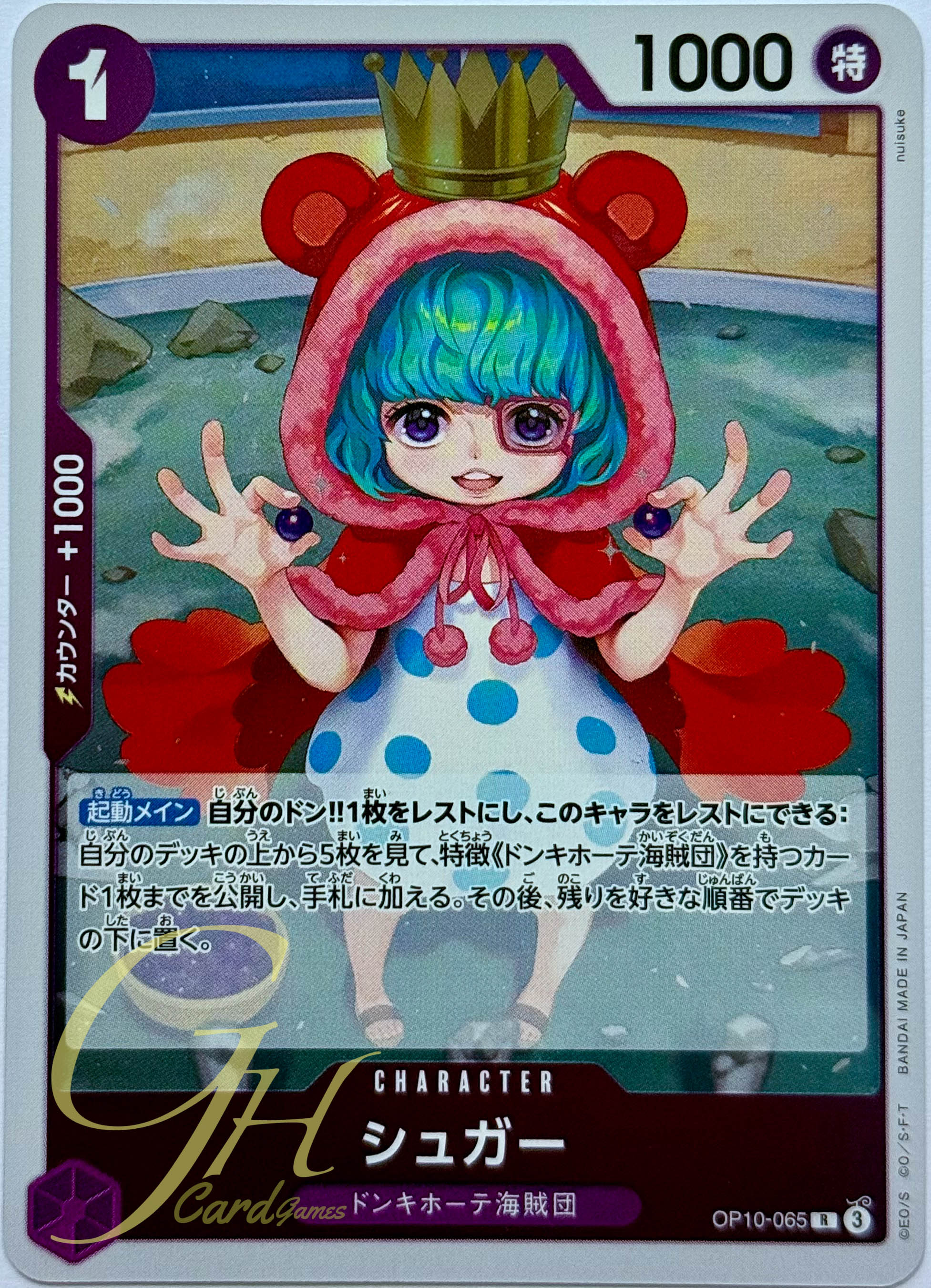 One Piece Card Game [OP10-065] Sugar (Rare)