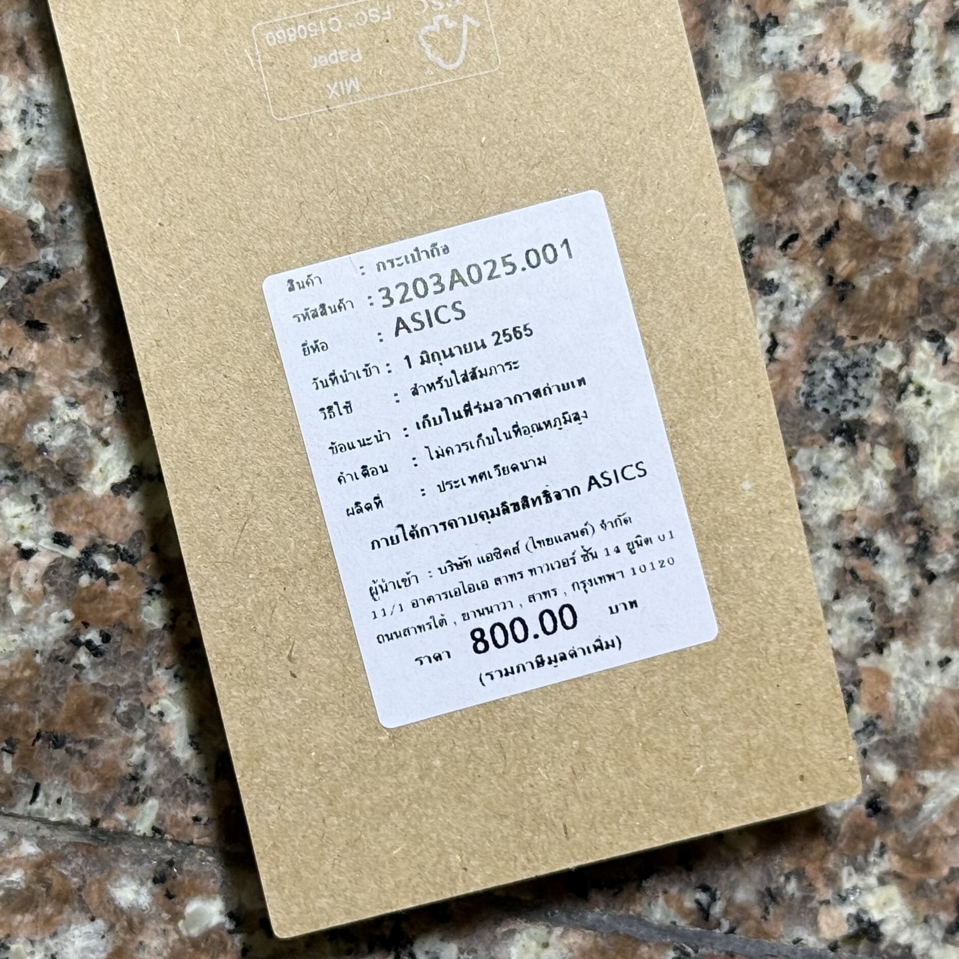 กระเป๋า ASICS TIGER Shoulder Bag ‘TripleBlack’