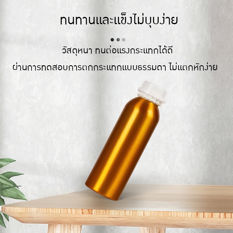 ขวดเคมี ขวดอลูมิเนียม 50-1000มล. aluminiumbottle
