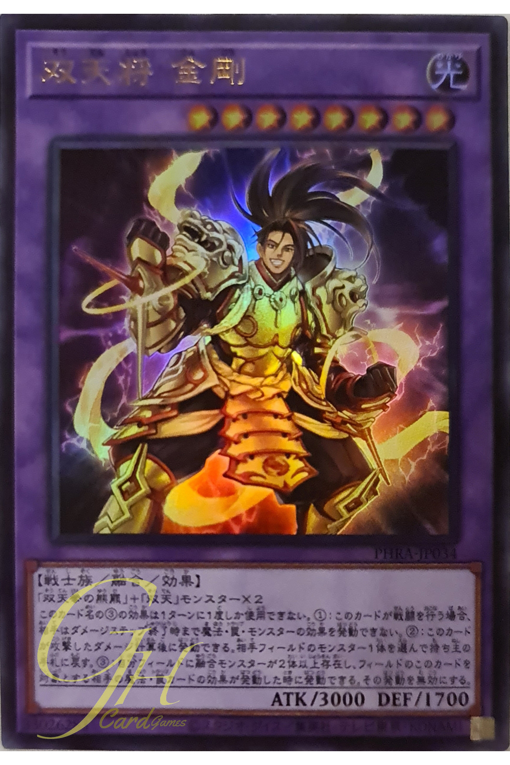 [PHRA-JP034] Dual Avatar - Empowered Kon-Gyo (Ultra Rare)