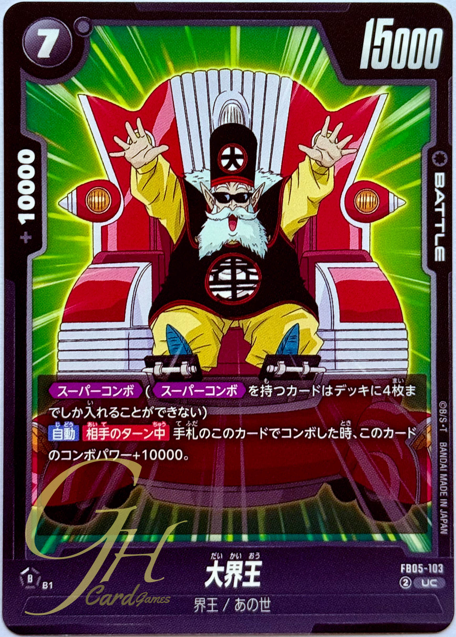 Dragon Ball Card Game [FB05-103] Grand Kai (Common)