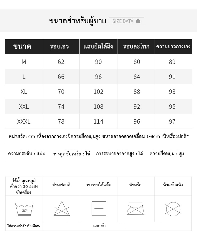 กางเกงจักรยานขายาวผู้ชาย LEOBAIKY (รุ่นใหม่ ของเพิ่งเข้า จัดโปรลดราคา ของอยู่ในไทยพร้อมส่ง)