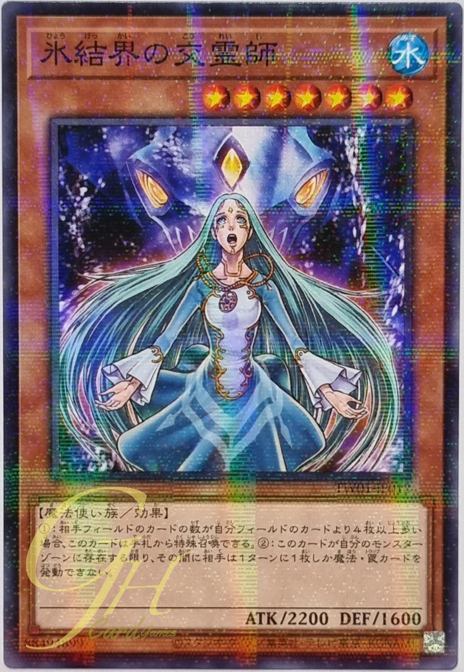 Yugioh [TW01-JP012] Medium of the Ice Barrier (Normal Parallel Rare)