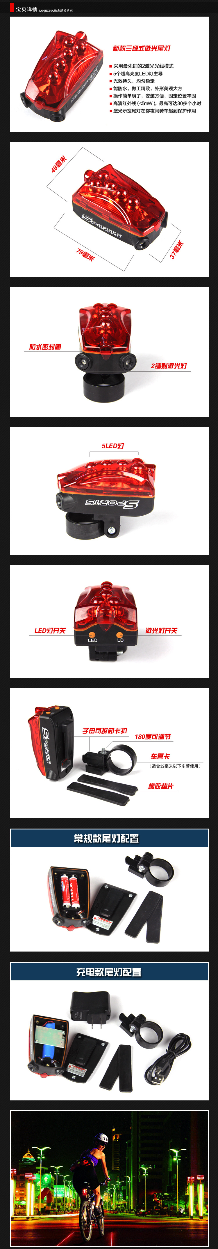ไฟท้ายจักรยาน Laser Tail Light รุ่น Sports ไฟจักรยาน LED แบบใส่ถ่าน