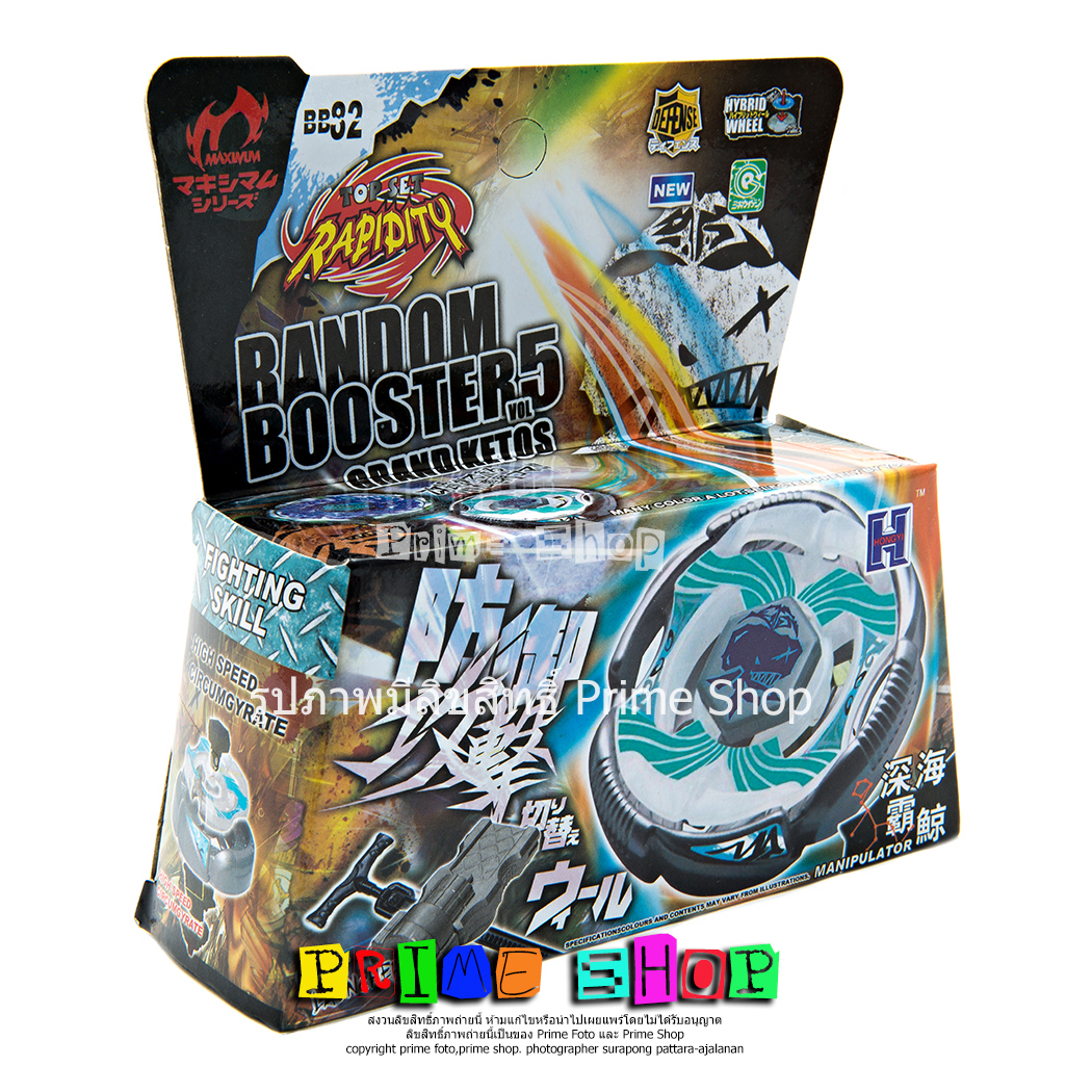 เบย์เบลด RAPIDITY 3012A