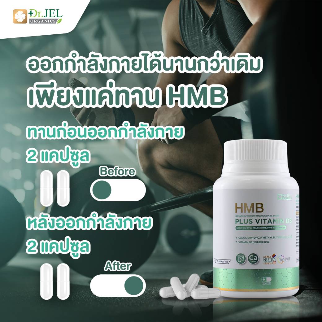 Dr.Jel HMB
