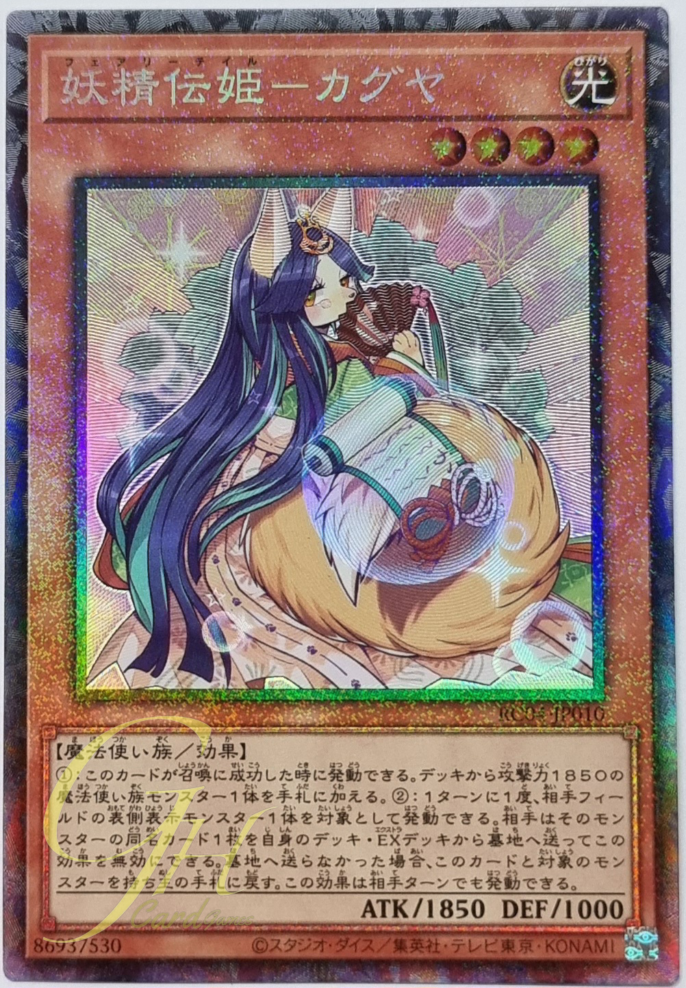Yugioh [RC04-JP010] Fairy Tail - Luna (Collector's Rare)