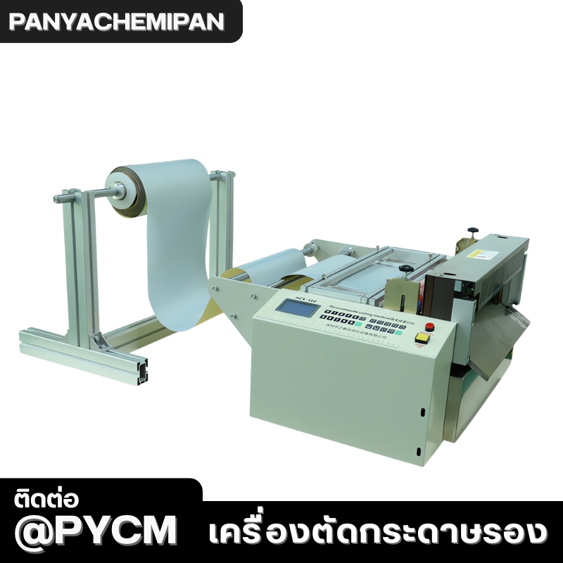 เครื่องตัดวัสดุม้วน/แผ่นอัตโนมัติ HZX-Series