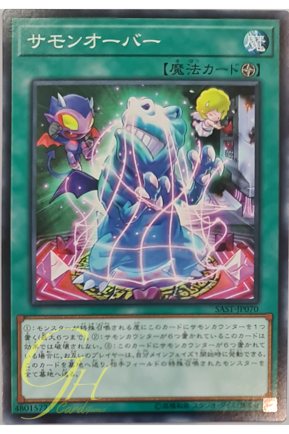 [SAST-JP070] Summon Over (Normal Rare)