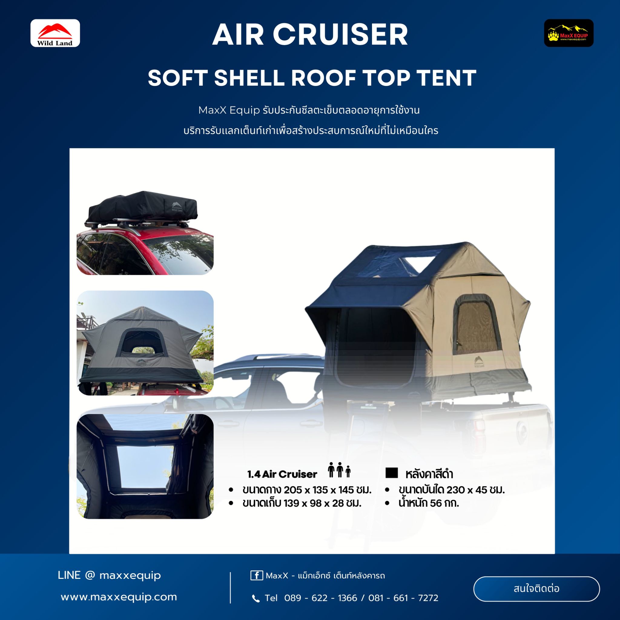 Air Cruiser WILDLAND