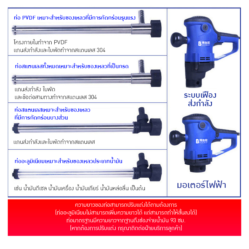 ปั๊มดูดน้ำมันไฟฟ้า รุ่น Xunda D72