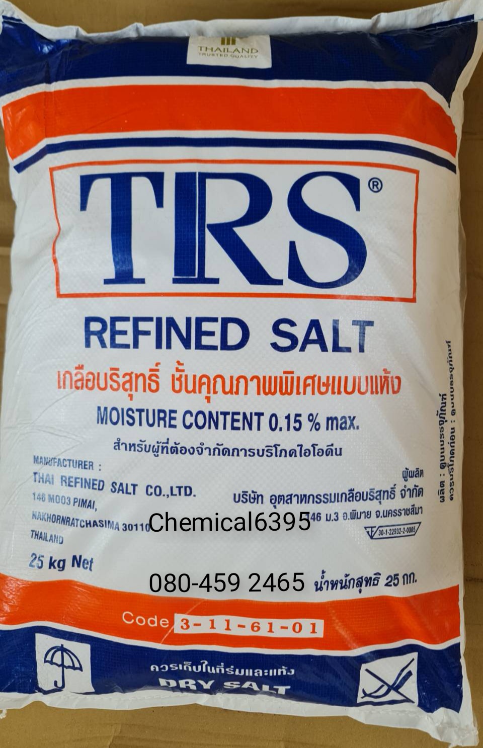 เกลือ 99.85% 97.50%, โซเดียม คลอไรด์, เกลือบริสุทธิ์, เกลือแห้ง, เกลือล้าง, Sodium chloride