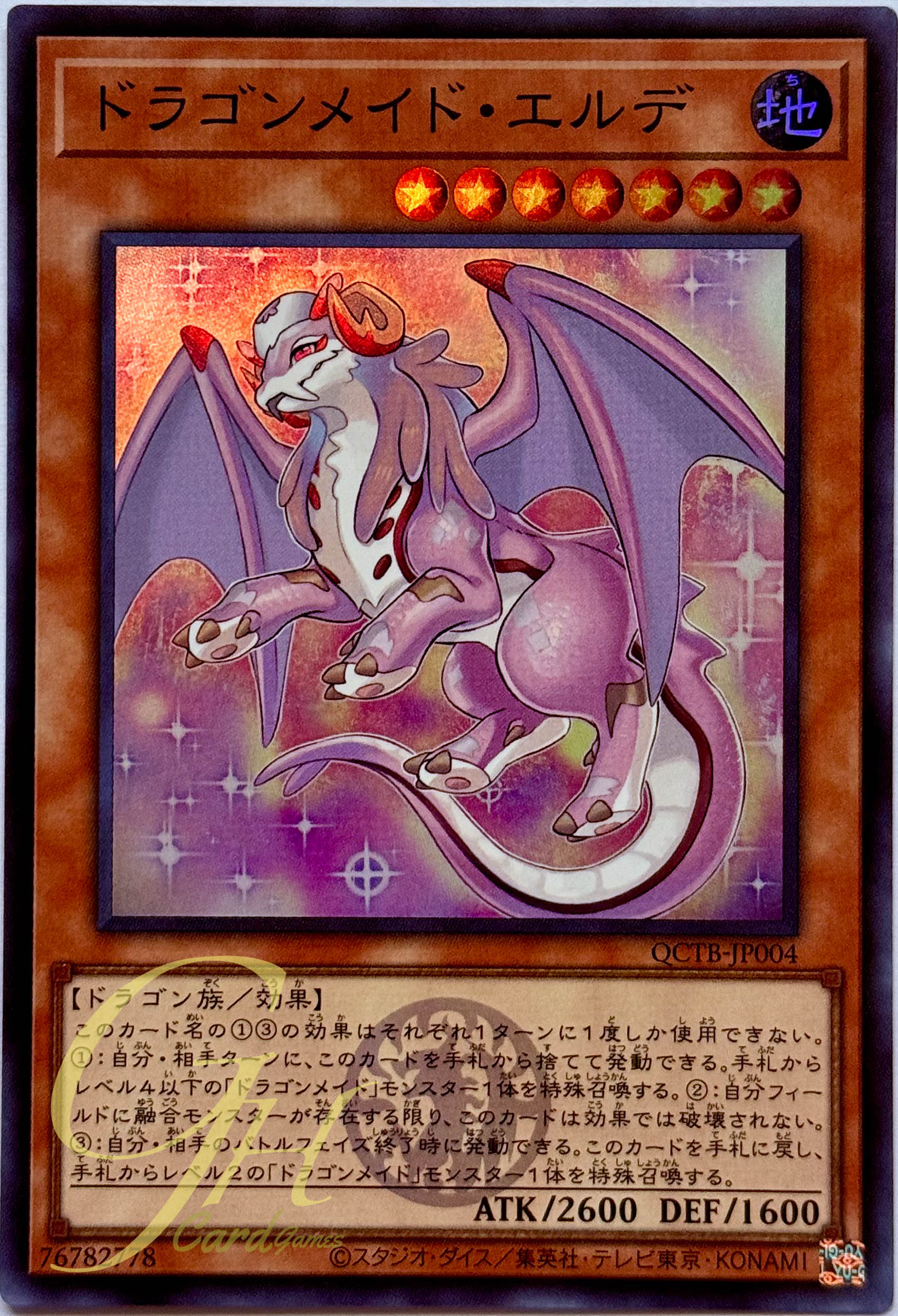 Yugioh [QCTB-JP004] Dragonmaid Ernus (Super Rare)