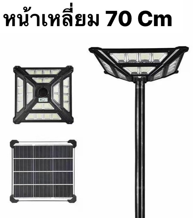 โคมไฟถนนโซล่าเซลล์ UFO รุ่น หน้าเหลี่ยม 70cm ( แสงวอมไวท์ )