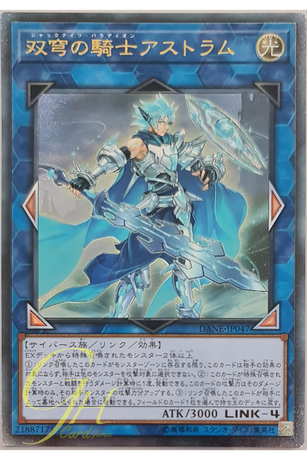 [DANE-JP047] Mekk-Knight Crusadia Avramax (Ultimate Rare)