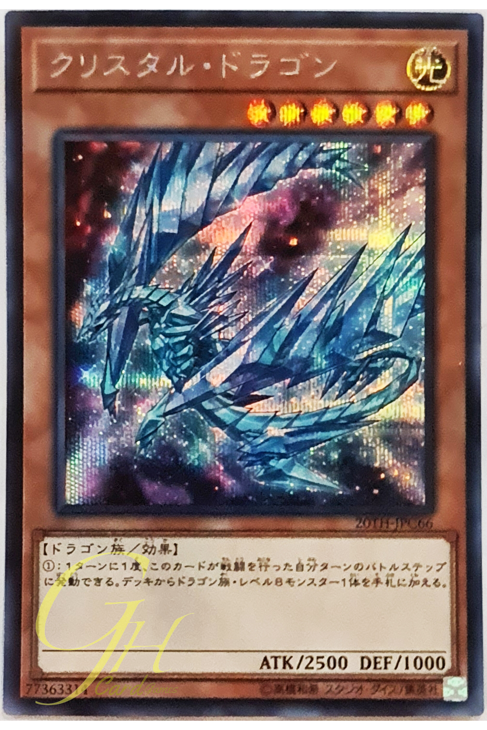 [20TH-JPC66] Krystal Dragon (Secret Rare)