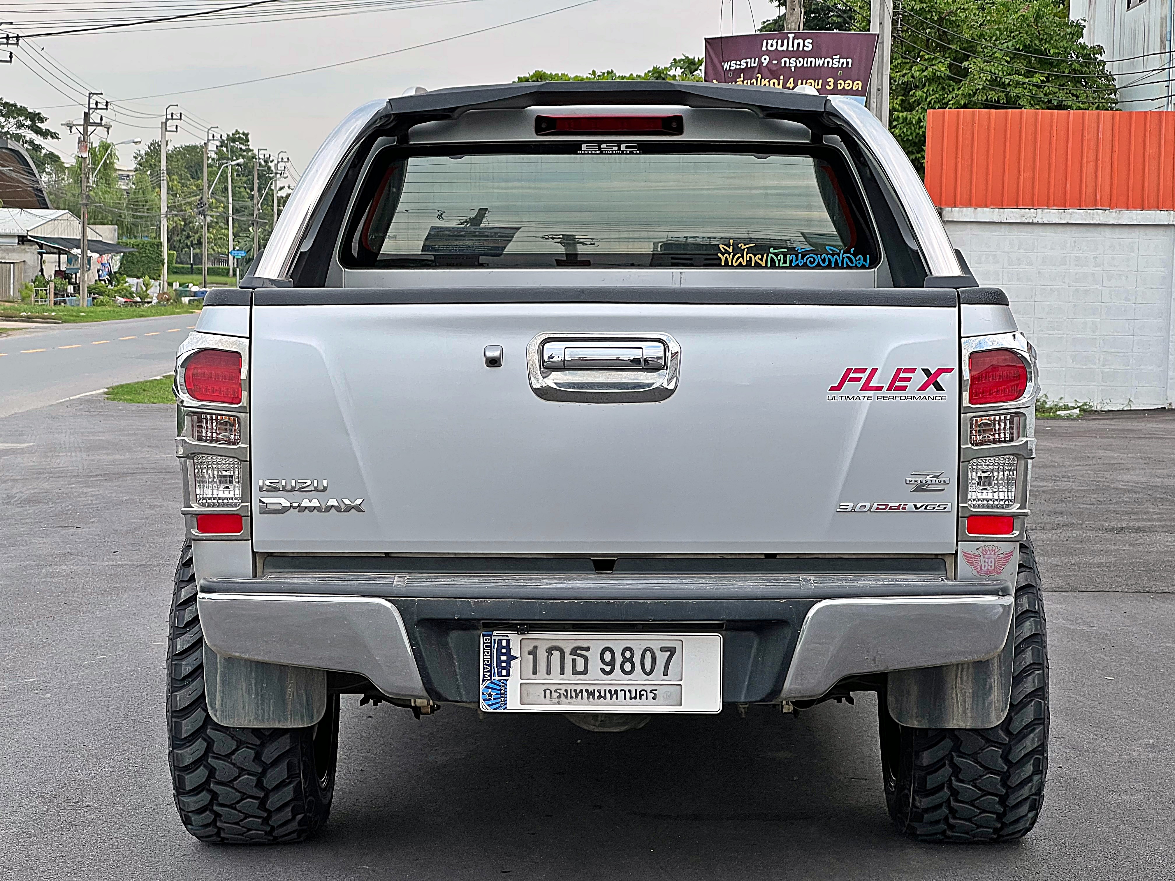 #D_MAX_จองคิวจากปทุมธานี