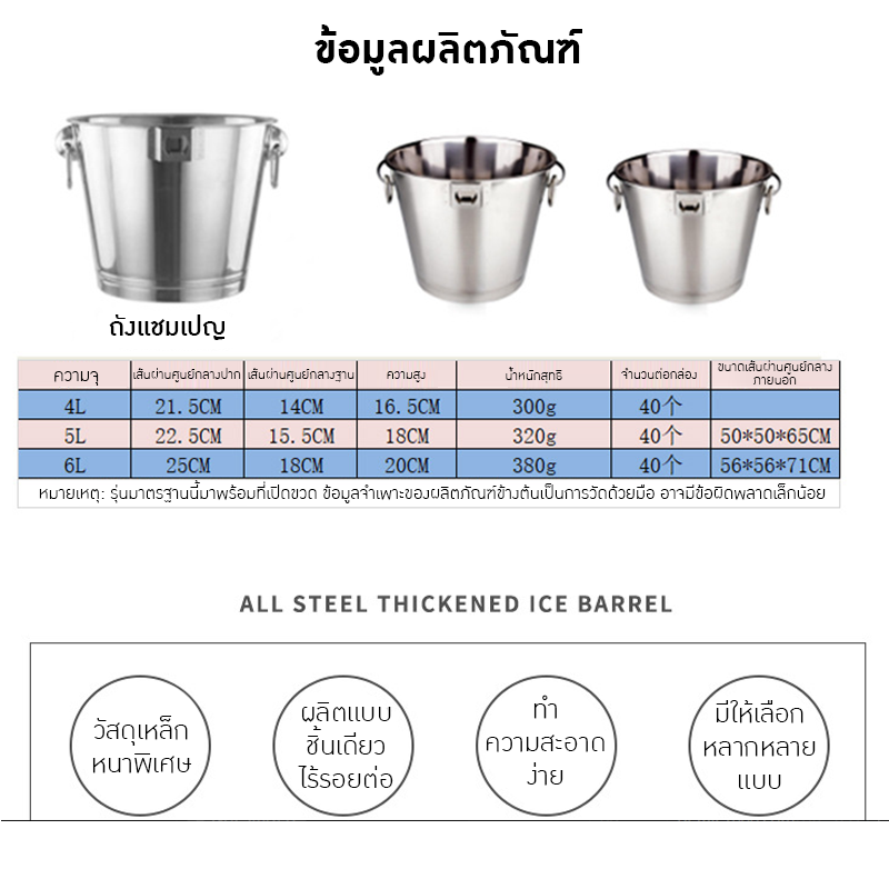 ถังน้ำแข็งสแตนเลสแบบหนา! เหมาะสำหรับร้านอาหาร บาร์ KTV หรือใช้ในบ้าน