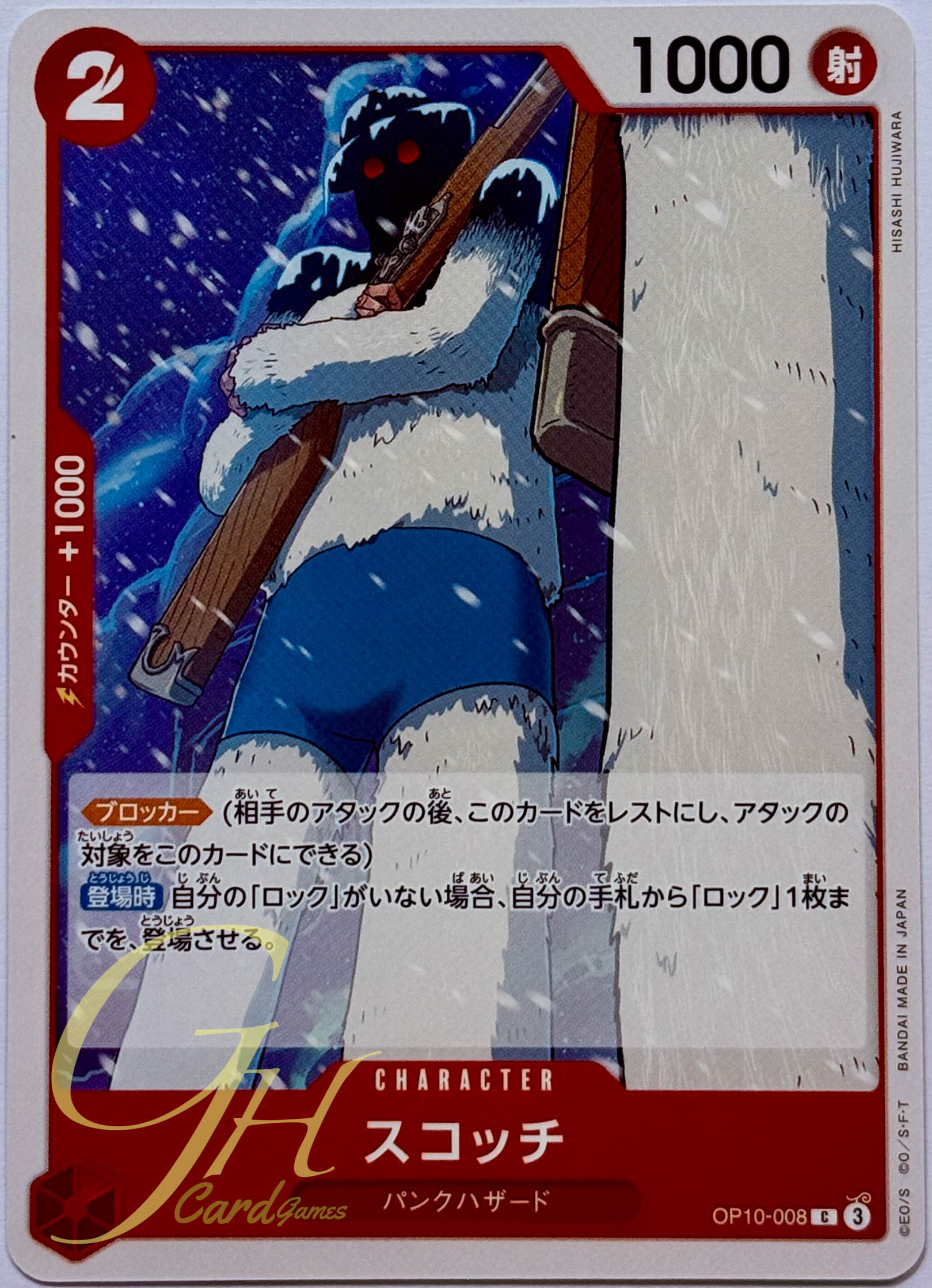 One Piece Card Game [OP10-008] Scotch (Common)
