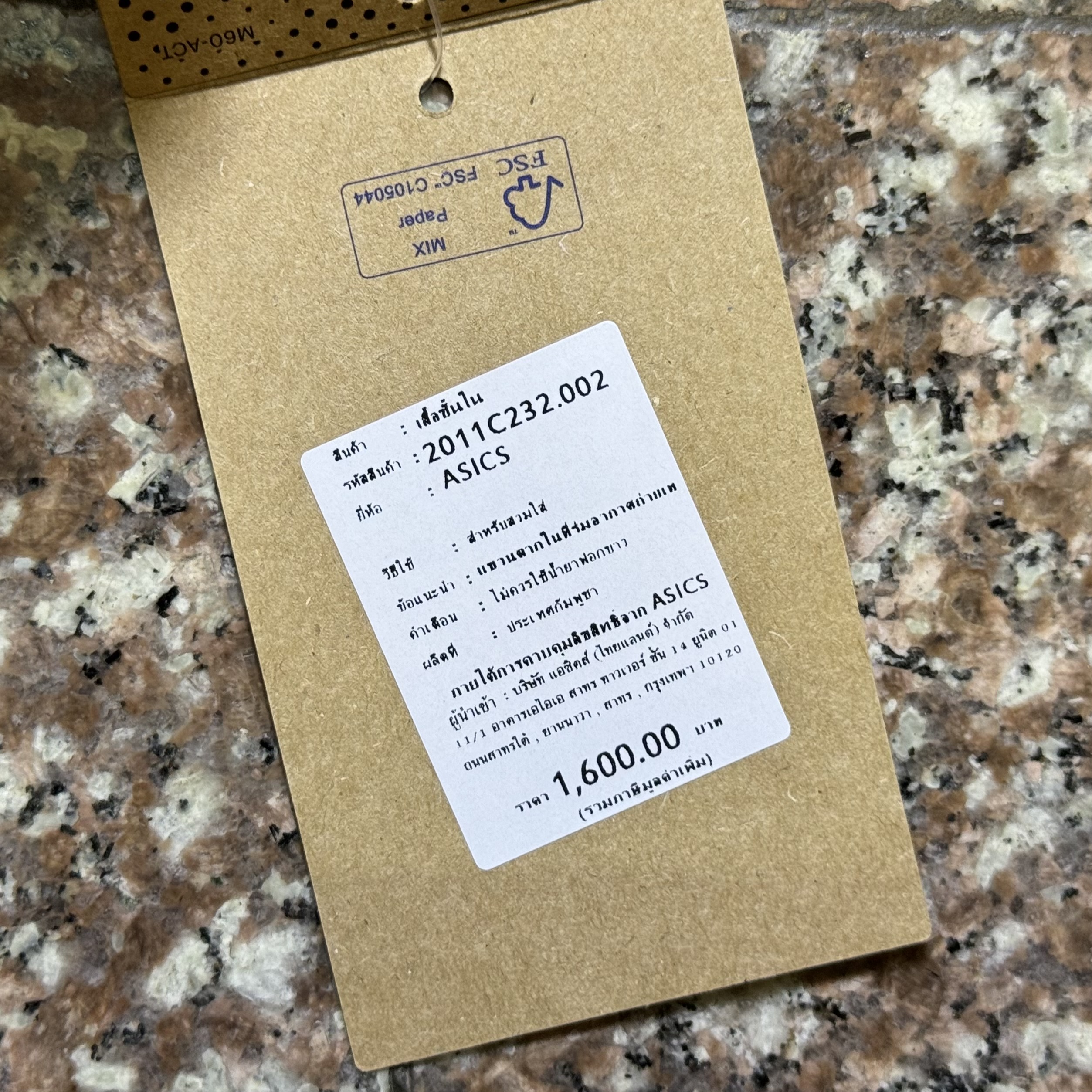 เสื้อวิ่ง ASICS Ventilate Running Singlet ‘BLACK’ (S,M)