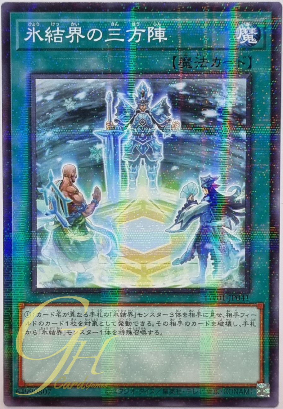 Yugioh [TW01-JP041] Magic Triangle of the Ice Barrier (Normal Parallel Rare)