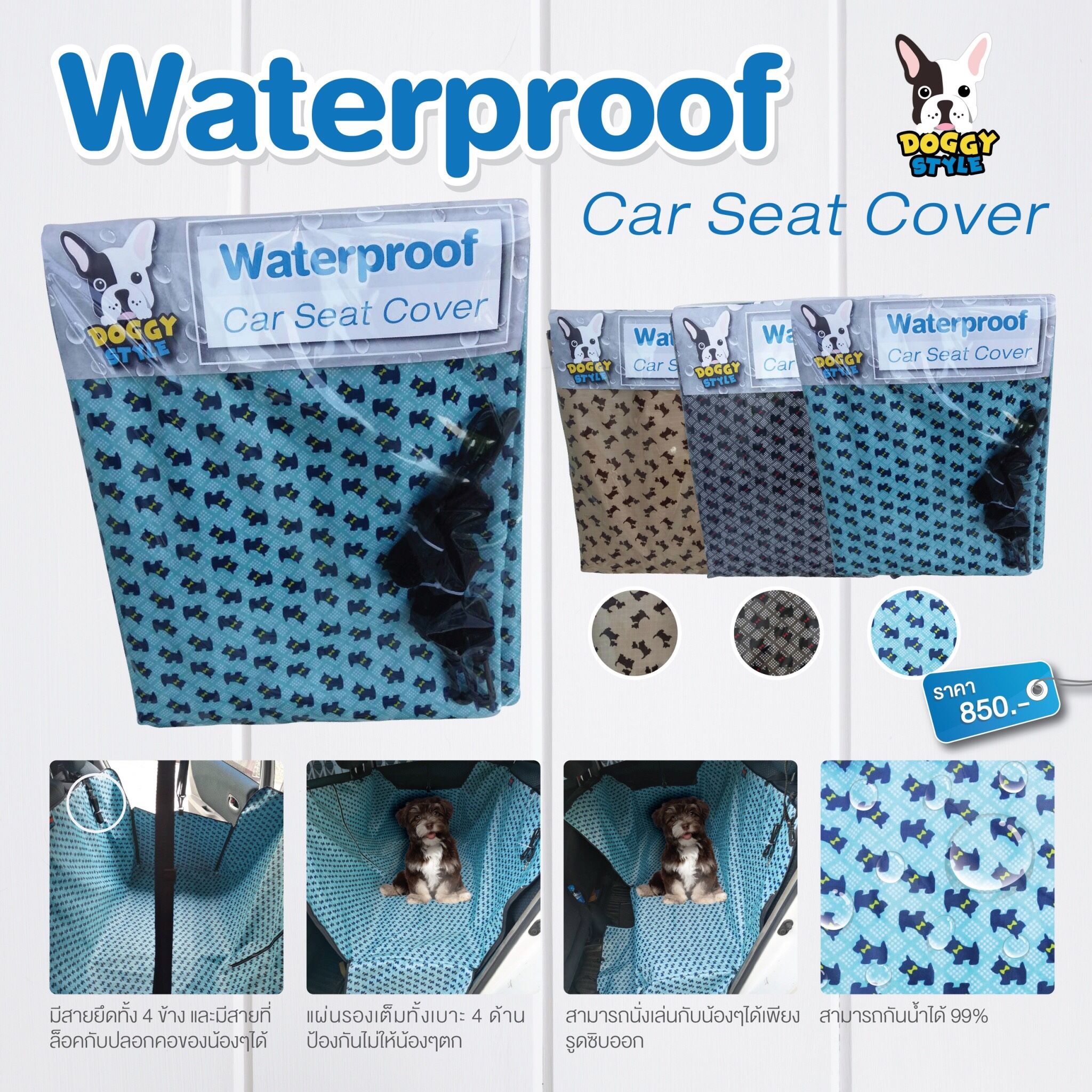 ผ้าคลุมเบาะสำหรับสัตว์เลี้ยง Car Seat Cover