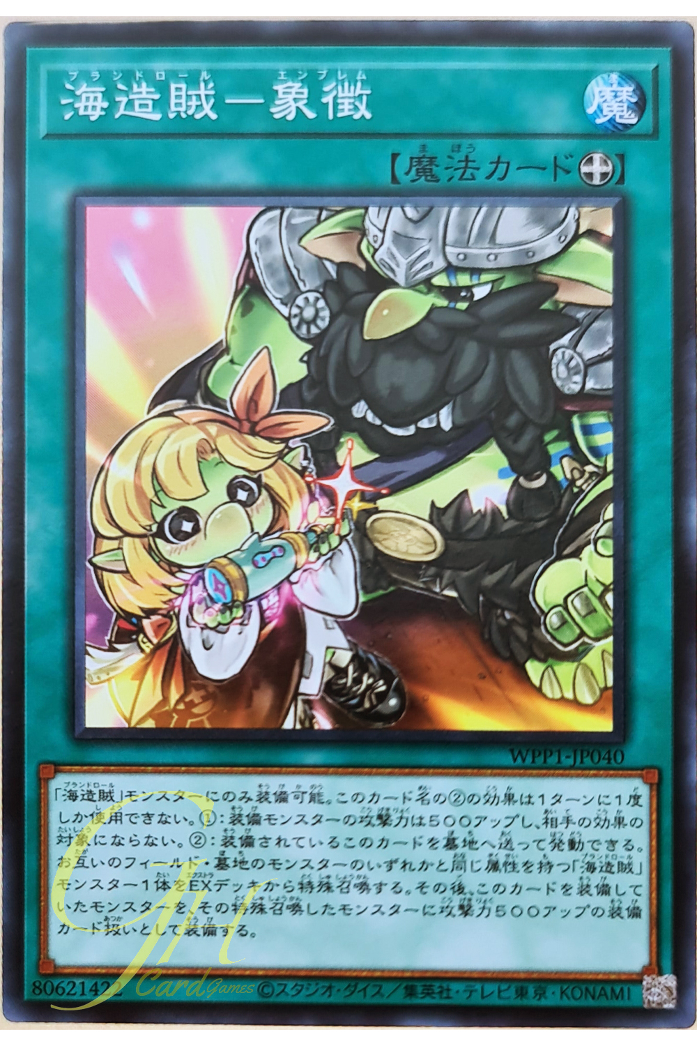[WPP1-JP040] Emblem of the Plunder Patroll (Common)