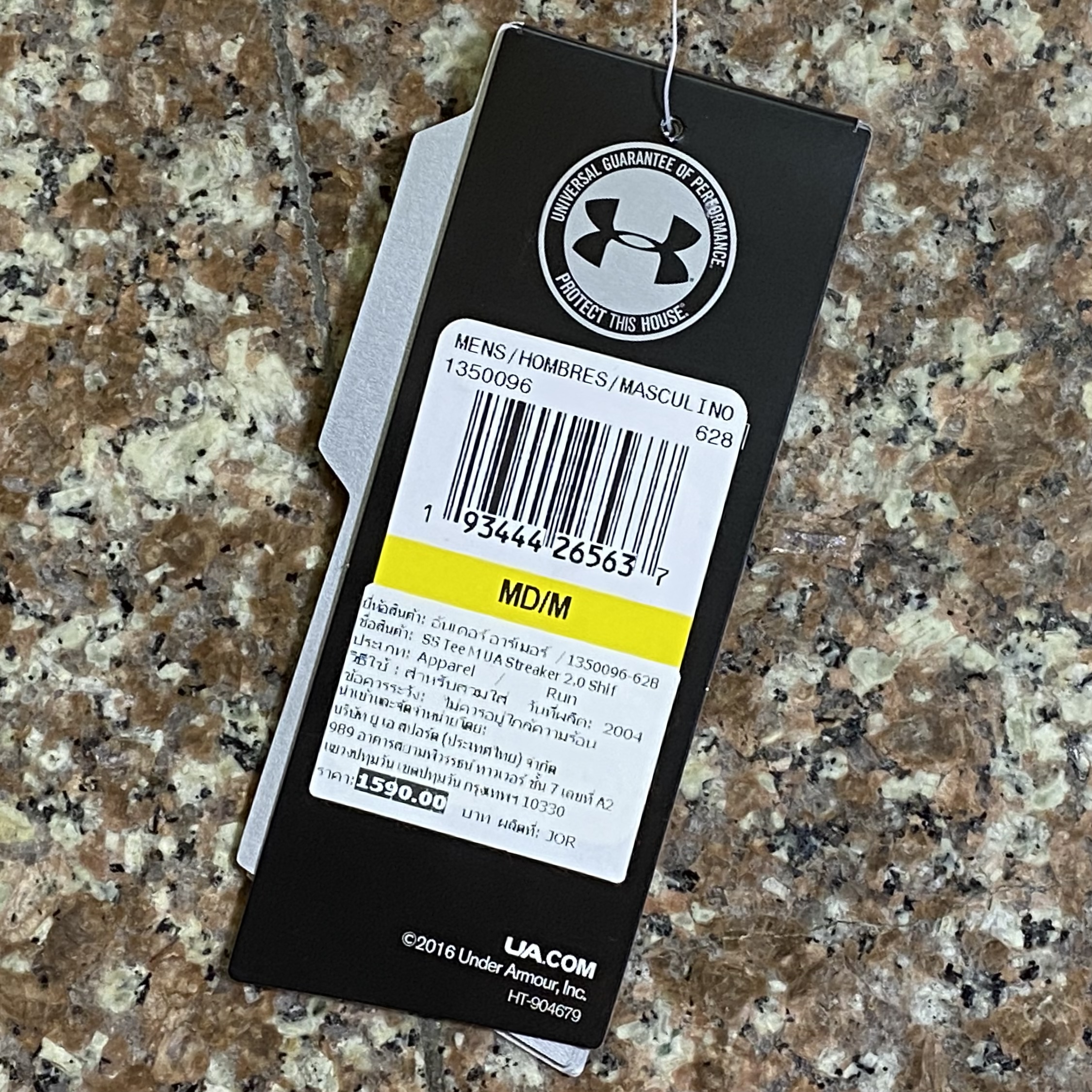 เสื้อวิ่ง Under Armour Streaker Running Shirt (SM,MD)