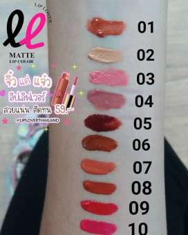 ลิปแมทจิ๋ว 1.5g ลิปเลิฟเวอร์ ลิปแมท มินิ กันน้ำ ติดทน เนื้อบางเบา สีสวยคุณภาพดี ไม่ทำให้ปากแห้ง Lip Lover
