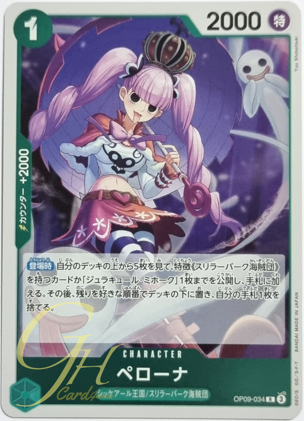 One Piece Card Game [OP09-034] Perona (Rare)