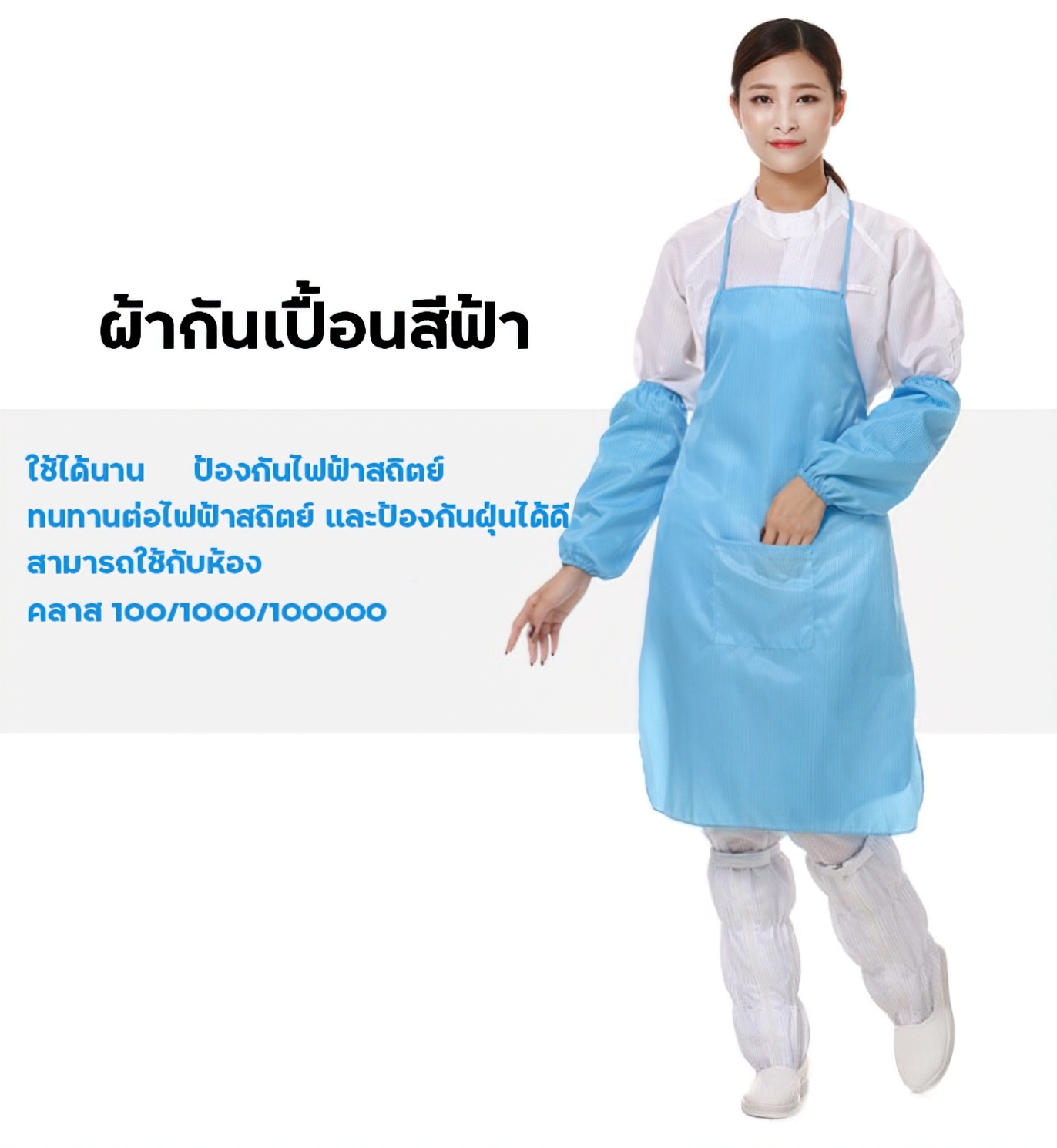 🌈ผ้ากันเปื้อน apron-lab