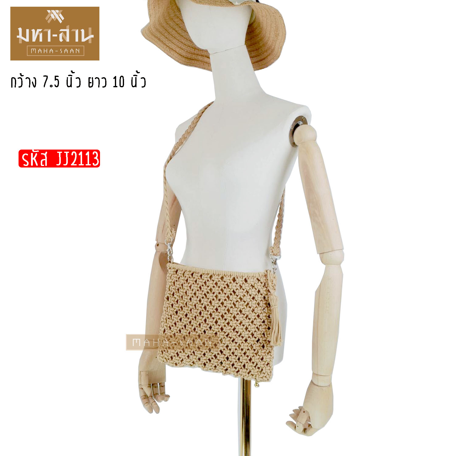 กระเป๋าเชือกถัก ทรงสี่เหลี่ยม crossbody มี6สี (JJ2113)