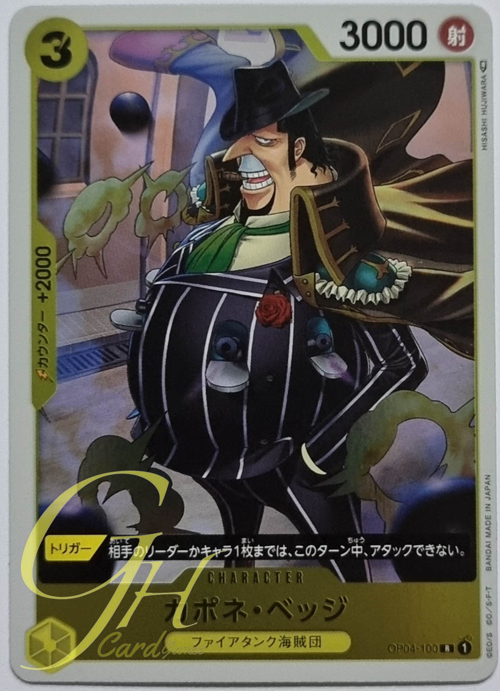 One Piece Card Game [OP04-100] Capone"Gang"Bege (Rare)