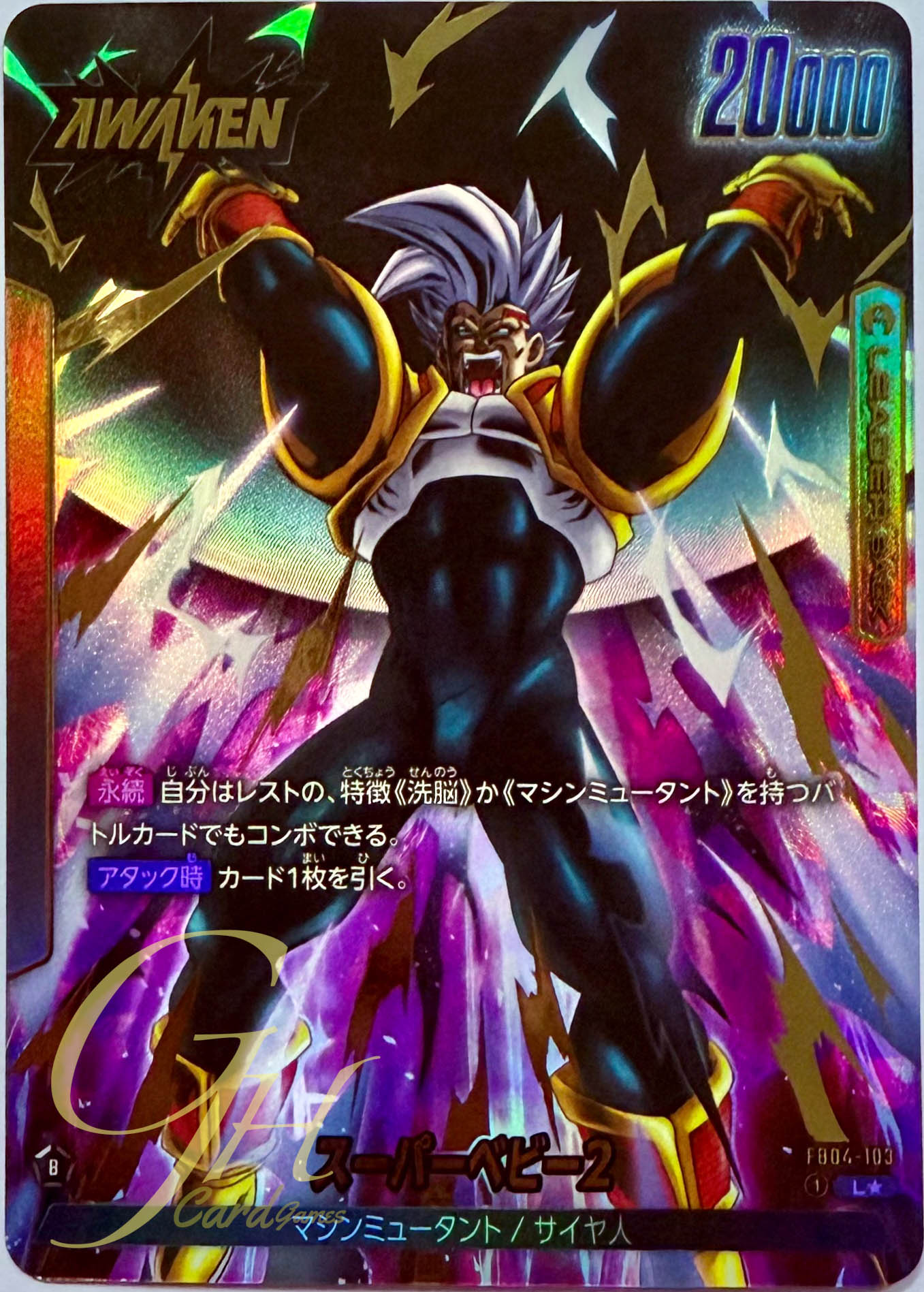 Dragon Ball Card Game [FB04-103] Baby Vegeta (Leader PA)