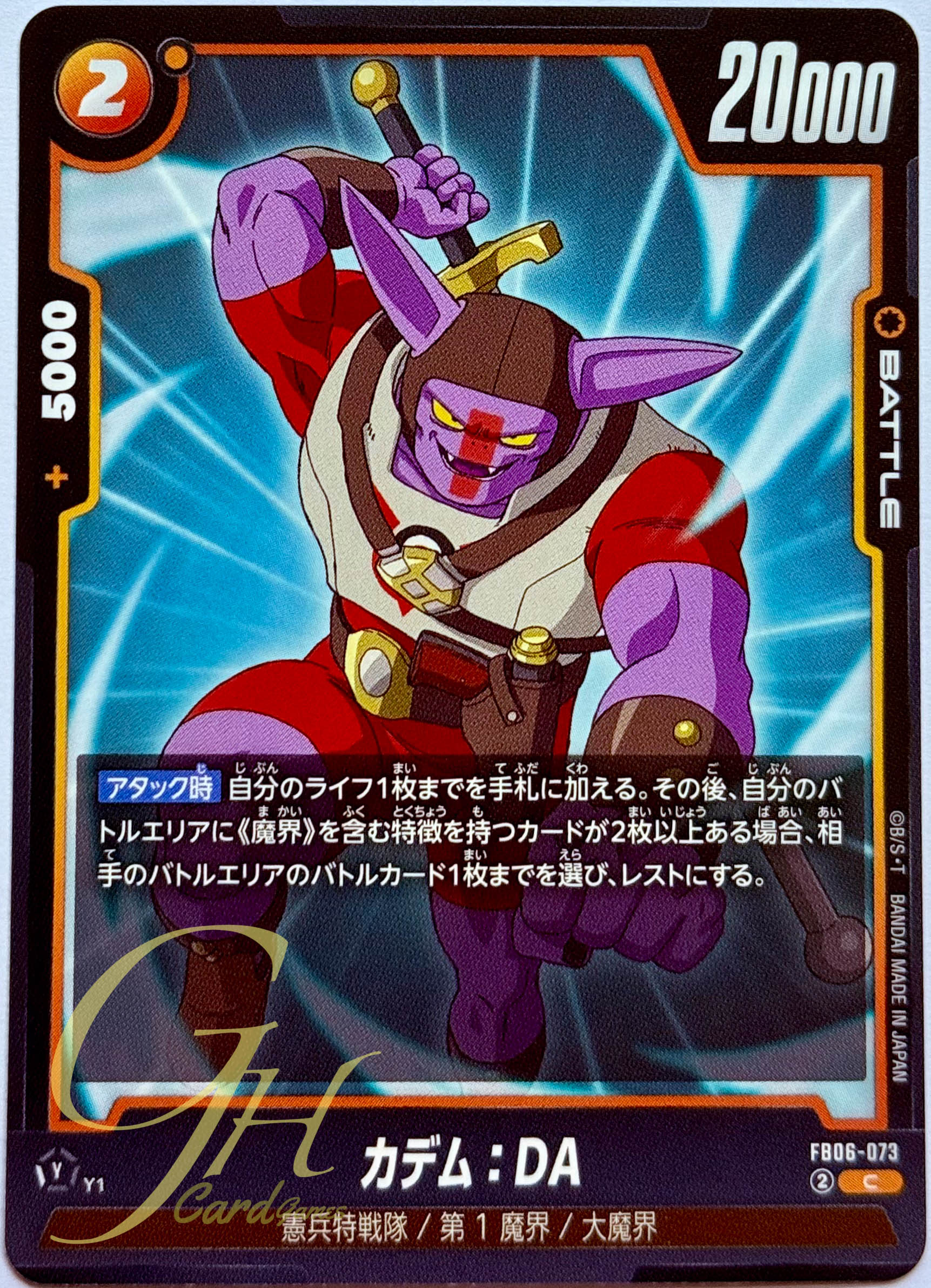 Dragon Ball Card Game [FB06-073] Kadem : DA (Common)