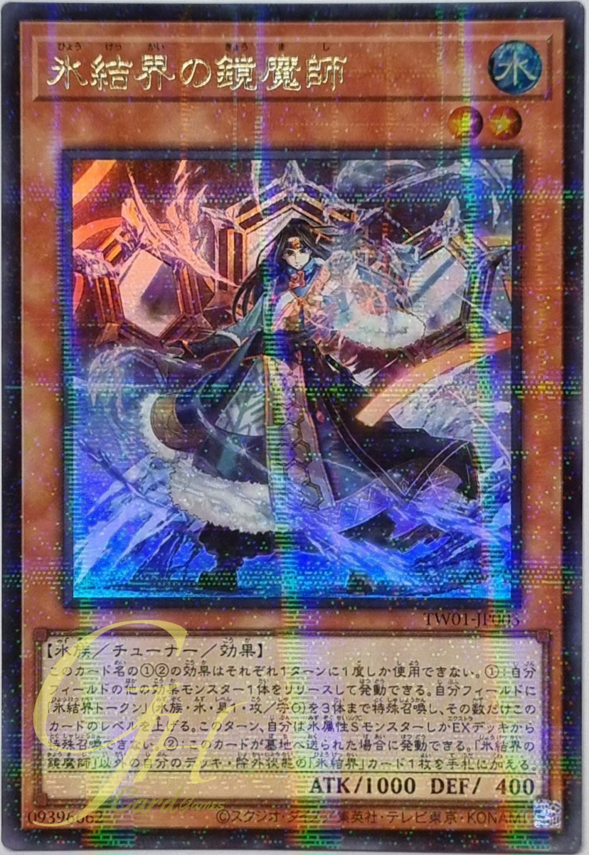 Yugioh [TW01-JP003] Mirror Magic Master of the Ice Barrier (Ultra Parallel Rare)